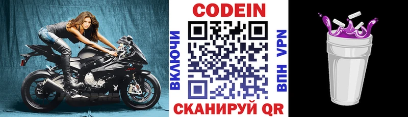 Codein напиток Lean (лин)  Купить закладки  Губкинский 