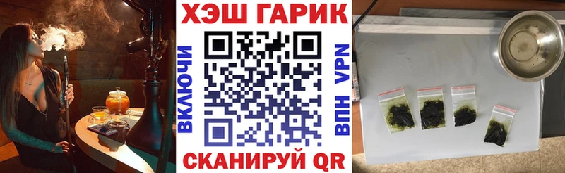 Гашиш гарик  Купить закладки  Губкинский 