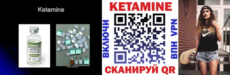 КЕТАМИН VHQ  Купить закладки  Губкинский 