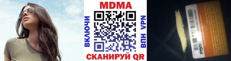 МДМА кристаллы Купить закладки Губкинский